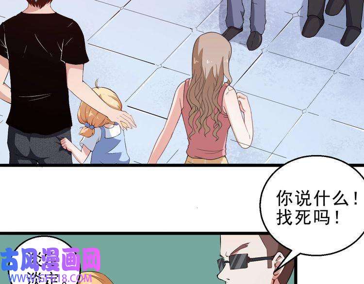 魔尊奶爸第4话 修真者