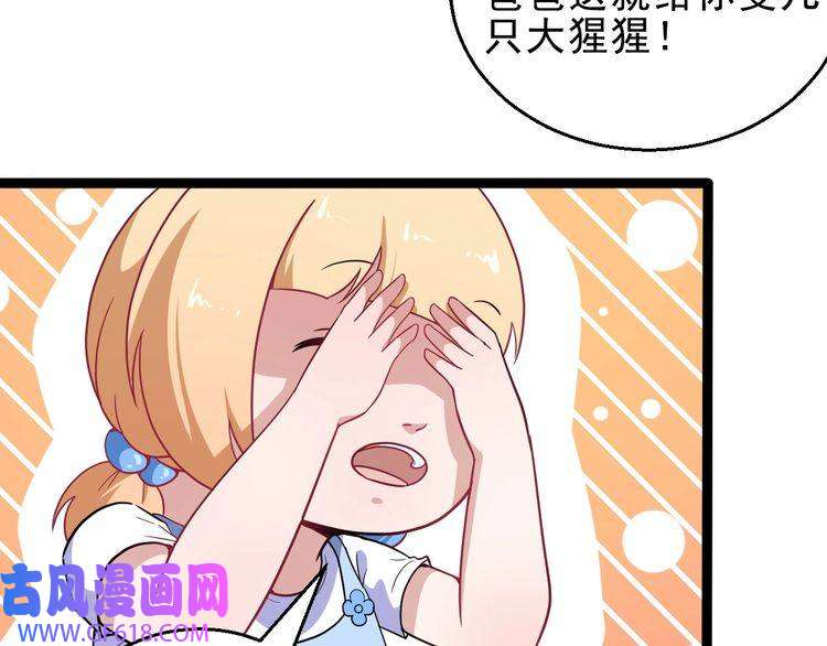 魔尊奶爸第4话 修真者