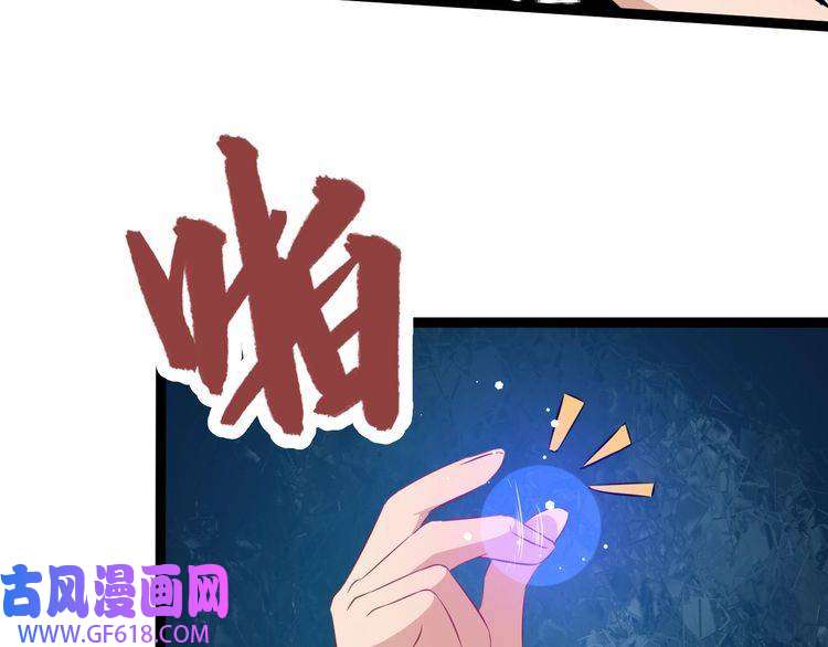 魔尊奶爸第4话 修真者