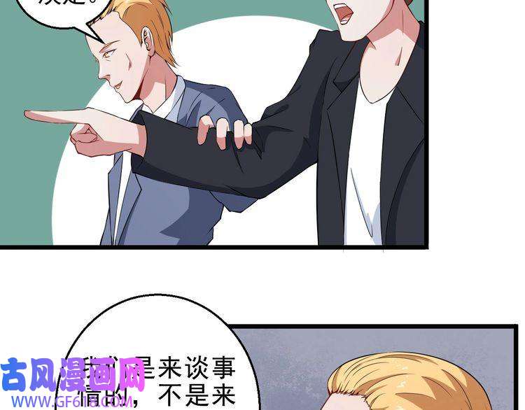 魔尊奶爸第4话 修真者