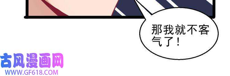 魔尊奶爸第4话 修真者