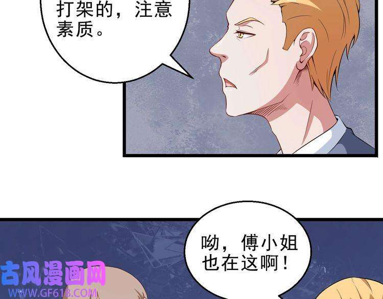 魔尊奶爸第4话 修真者