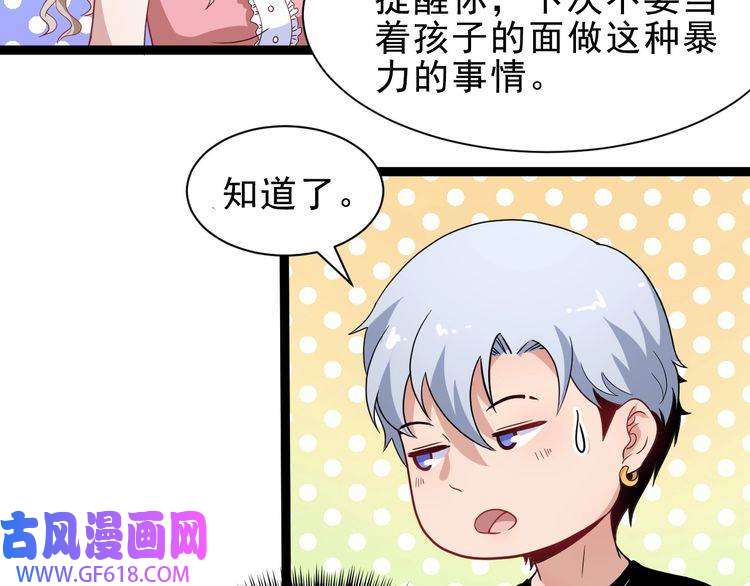 魔尊奶爸第4话 修真者