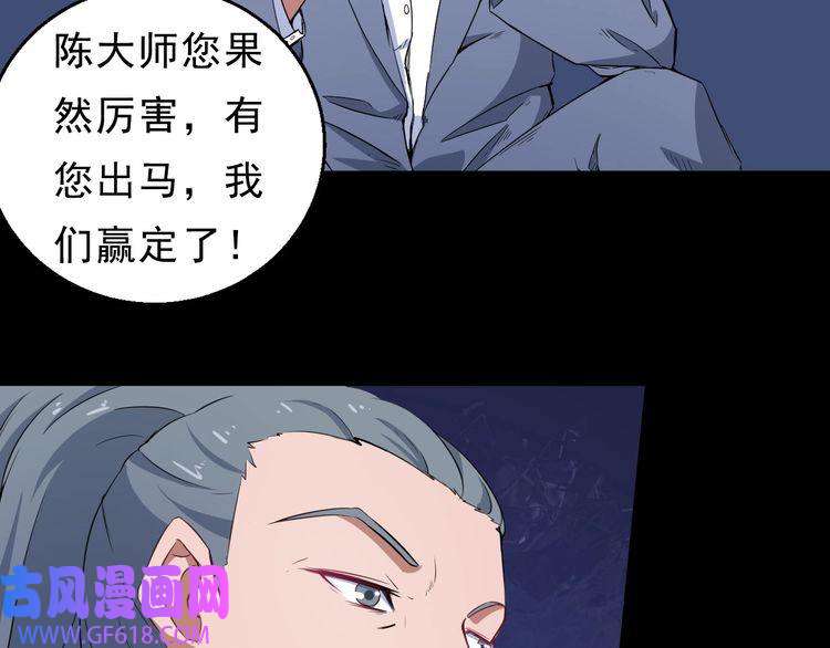 魔尊奶爸第5话 妖兽危机