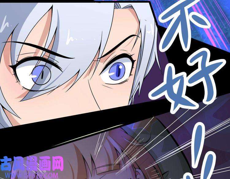 魔尊奶爸第5话 妖兽危机