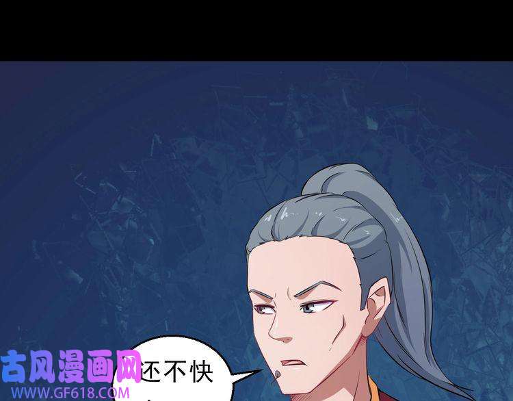 魔尊奶爸第5话 妖兽危机