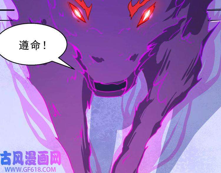 魔尊奶爸第5话 妖兽危机