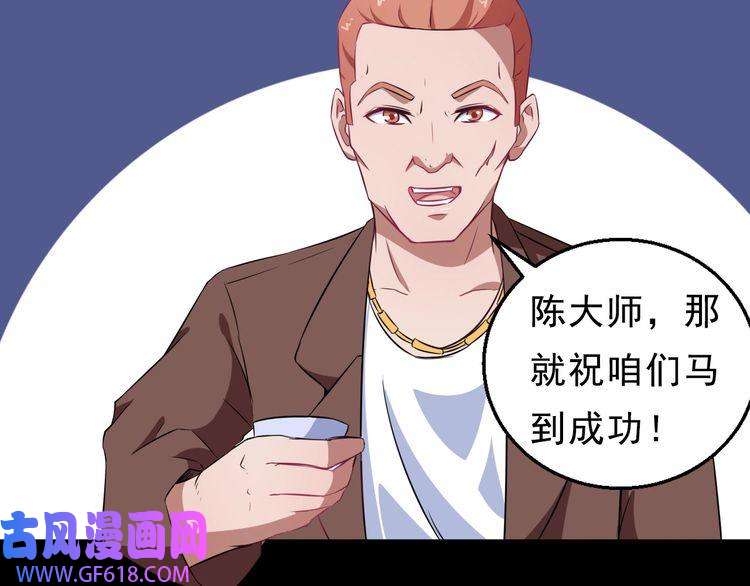 魔尊奶爸第5话 妖兽危机