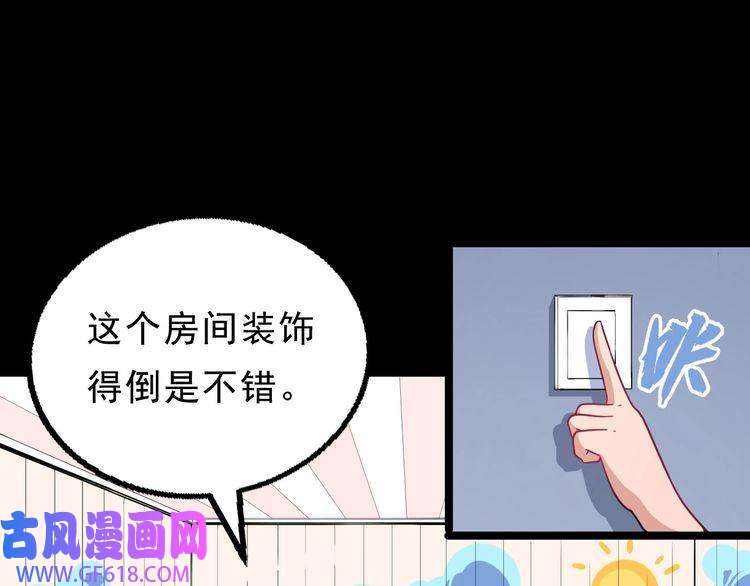 魔尊奶爸第5话 妖兽危机