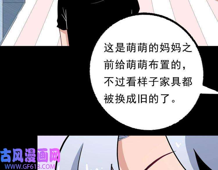 魔尊奶爸第5话 妖兽危机