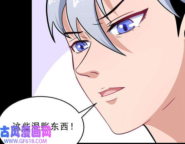 魔尊奶爸第5话 妖兽危机