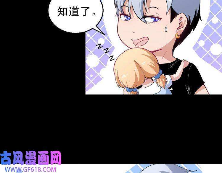 魔尊奶爸第5话 妖兽危机