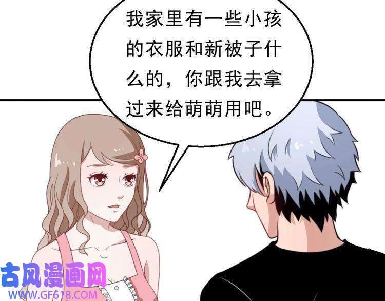 魔尊奶爸第5话 妖兽危机