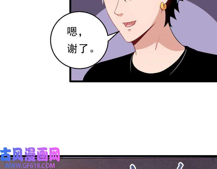 魔尊奶爸第5话 妖兽危机