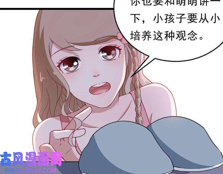 魔尊奶爸第5话 妖兽危机