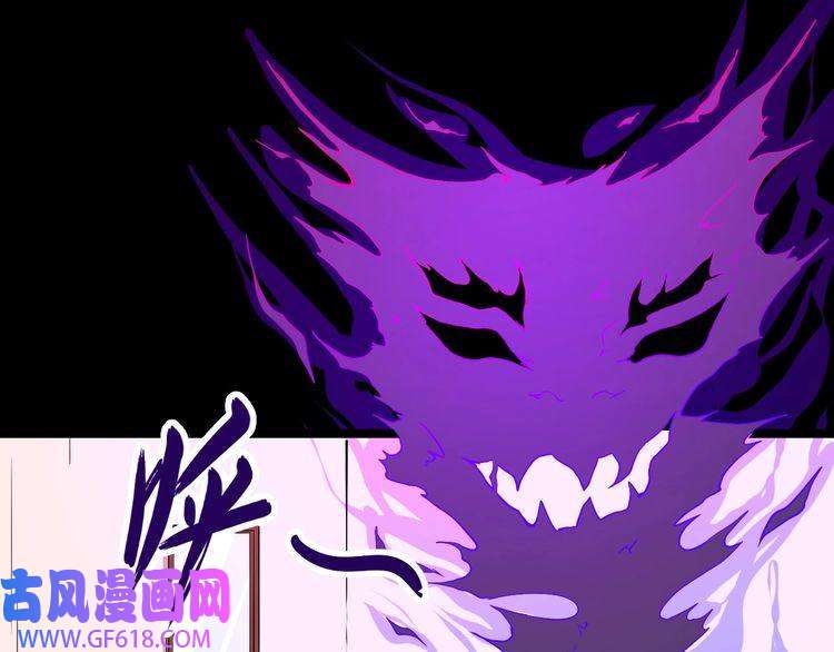 魔尊奶爸第5话 妖兽危机