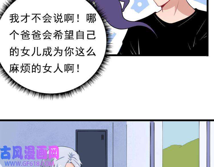 魔尊奶爸第5话 妖兽危机