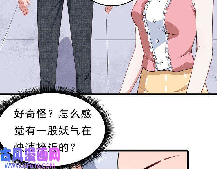 魔尊奶爸第5话 妖兽危机