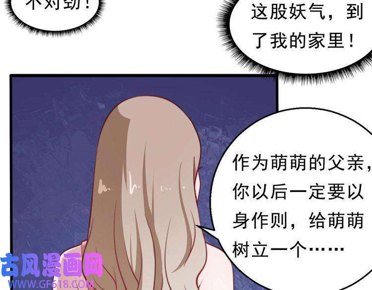 魔尊奶爸第5话 妖兽危机