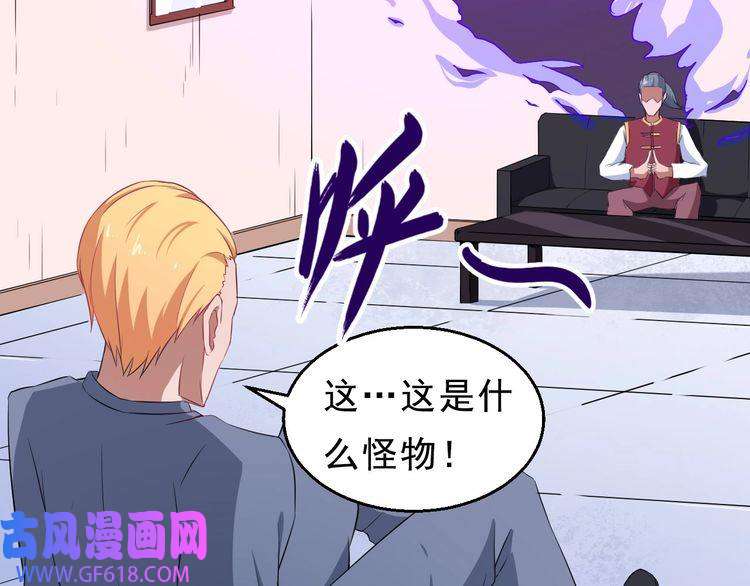 魔尊奶爸第5话 妖兽危机