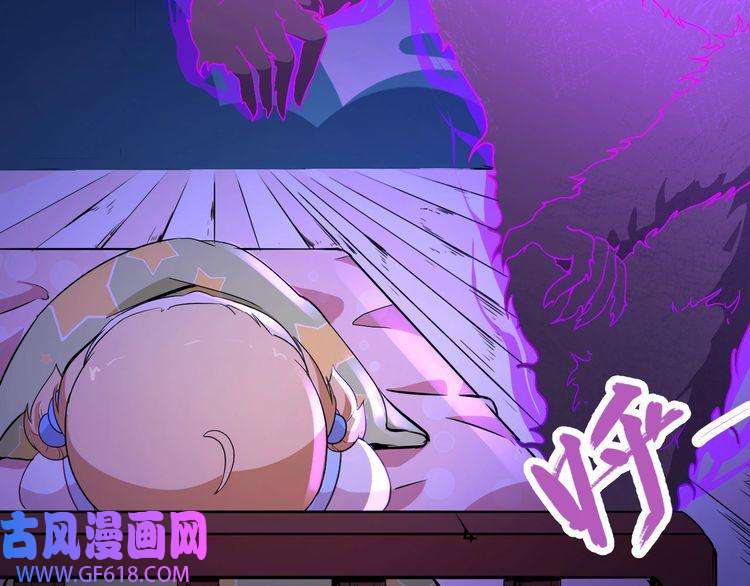 魔尊奶爸第5话 妖兽危机