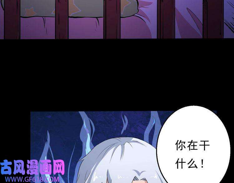 魔尊奶爸第5话 妖兽危机