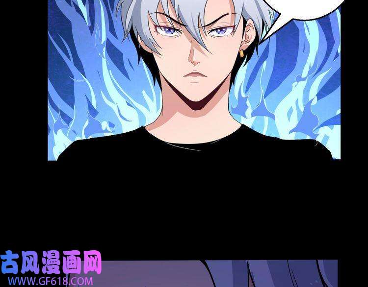 魔尊奶爸第5话 妖兽危机