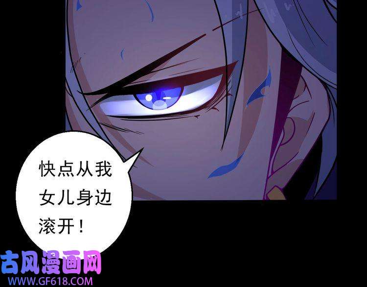 魔尊奶爸第5话 妖兽危机