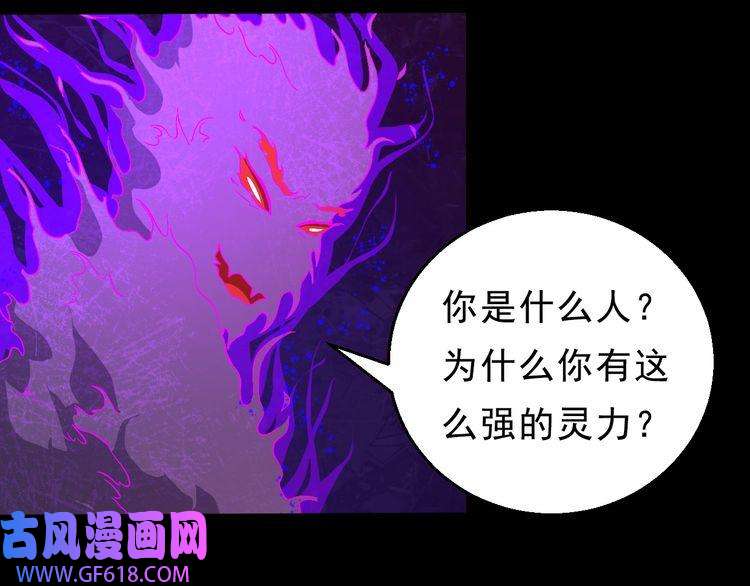 魔尊奶爸第5话 妖兽危机