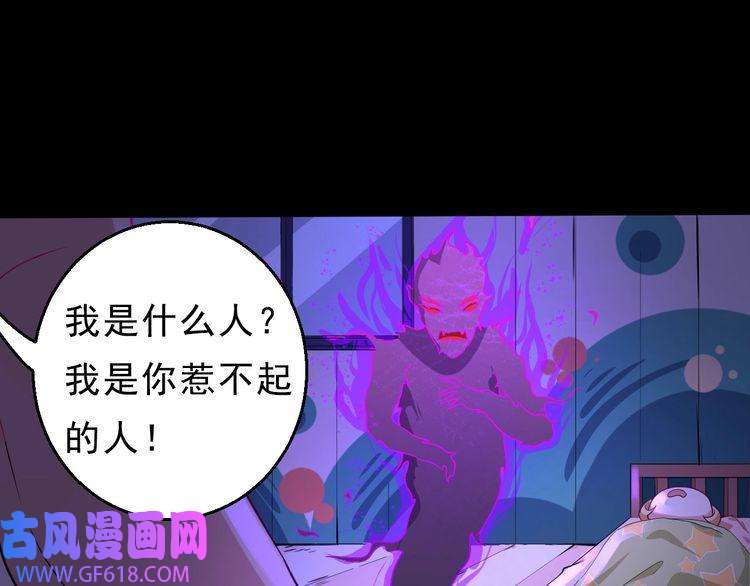 魔尊奶爸第5话 妖兽危机