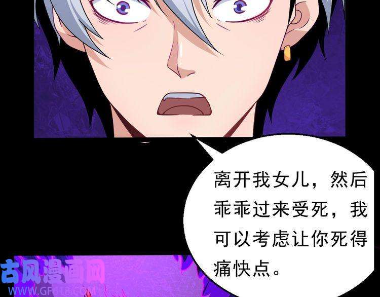 魔尊奶爸第5话 妖兽危机