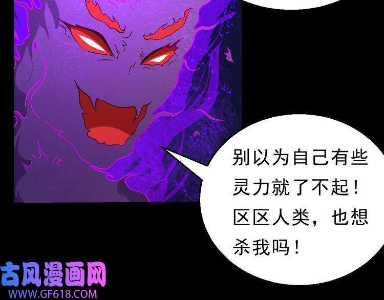 魔尊奶爸第5话 妖兽危机