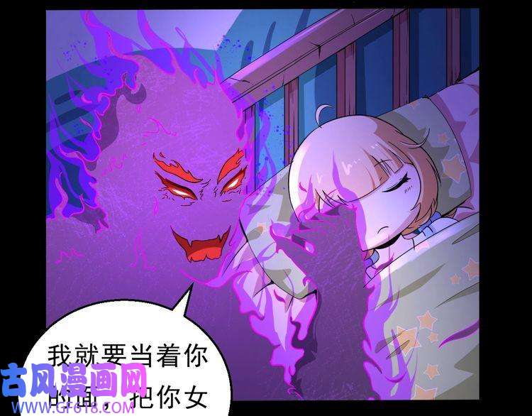 魔尊奶爸第5话 妖兽危机