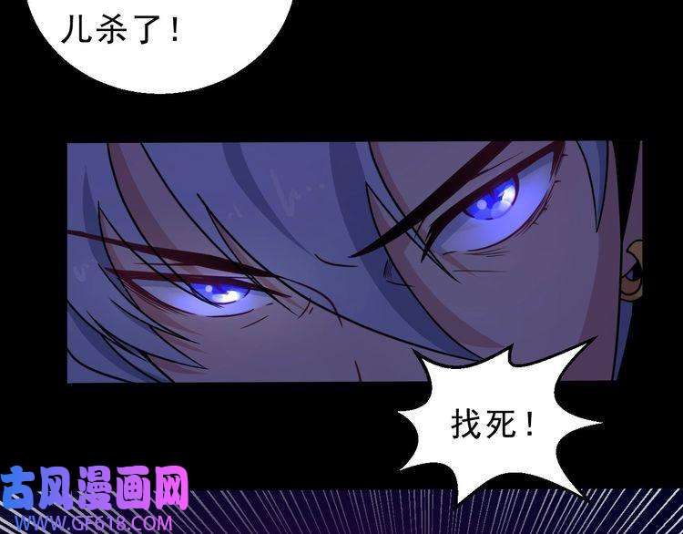 魔尊奶爸第5话 妖兽危机
