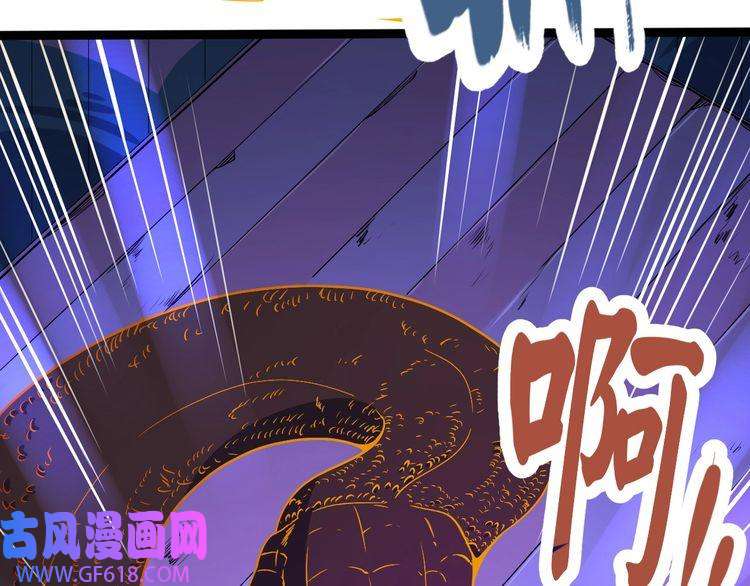 魔尊奶爸第5话 妖兽危机