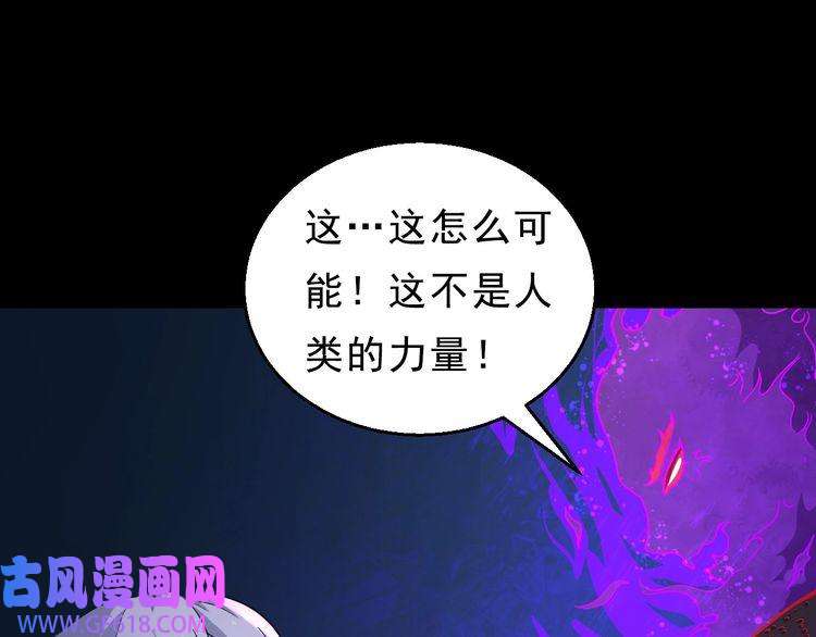 魔尊奶爸第5话 妖兽危机