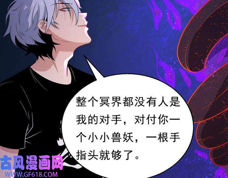 魔尊奶爸第5话 妖兽危机