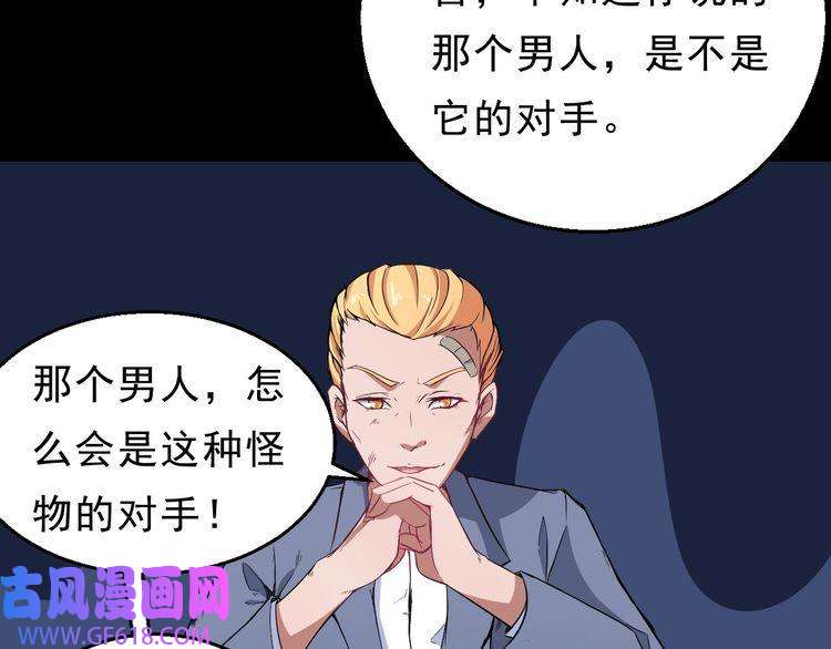 魔尊奶爸第5话 妖兽危机