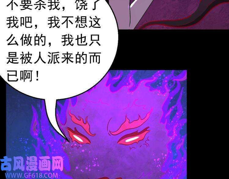 魔尊奶爸第5话 妖兽危机