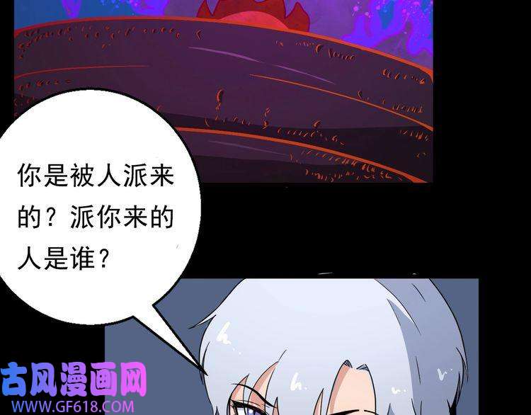 魔尊奶爸第5话 妖兽危机