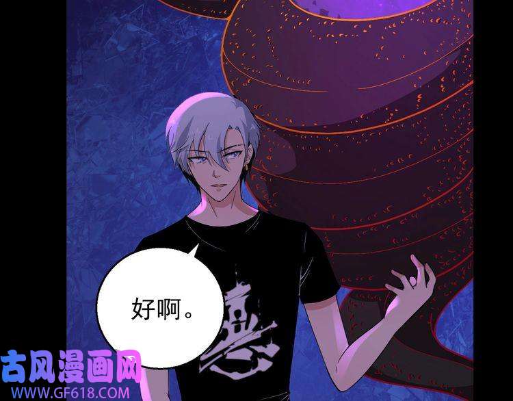 魔尊奶爸第5话 妖兽危机