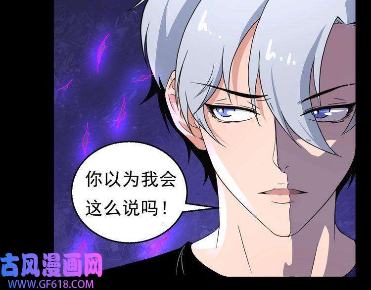 魔尊奶爸第5话 妖兽危机