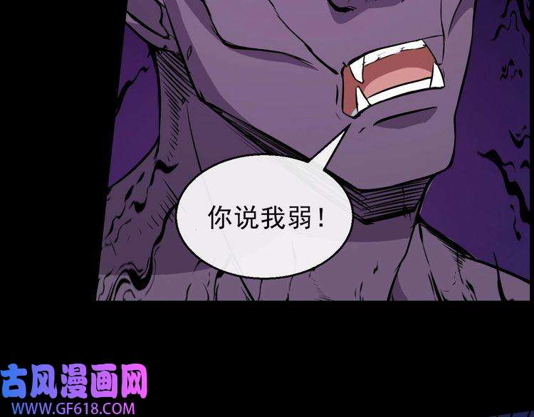 魔尊奶爸第7话 底牌