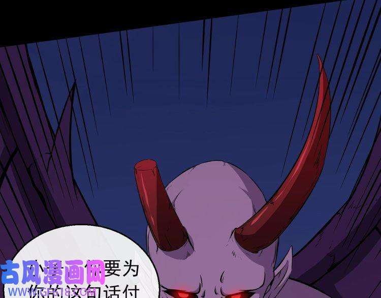 魔尊奶爸第7话 底牌