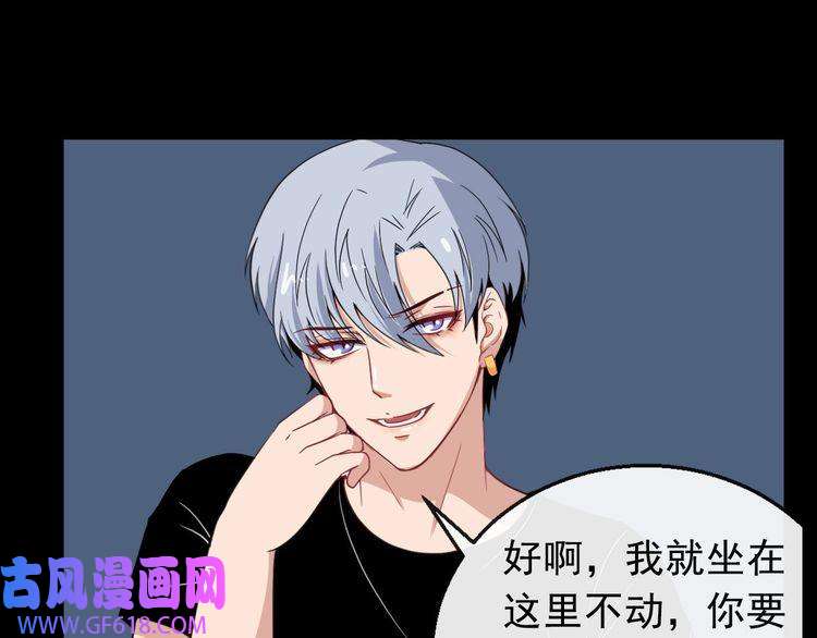 魔尊奶爸第7话 底牌