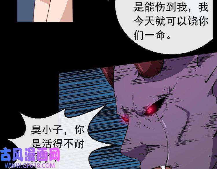 魔尊奶爸第7话 底牌