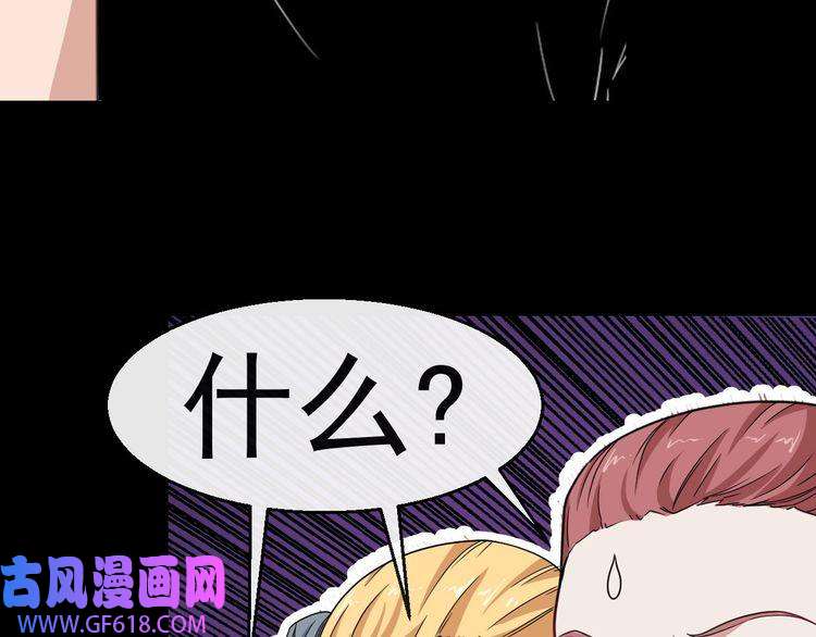 魔尊奶爸第7话 底牌