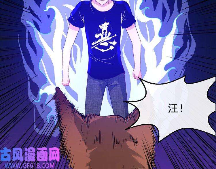 魔尊奶爸第7话 底牌