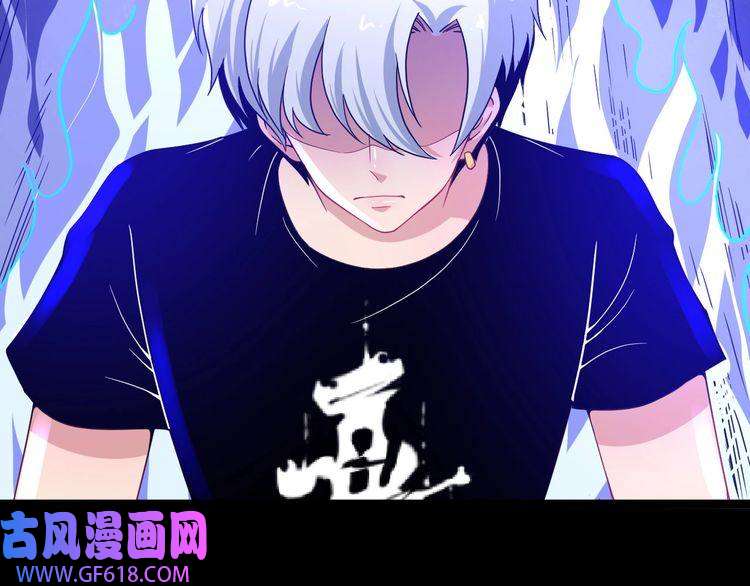 魔尊奶爸第7话 底牌