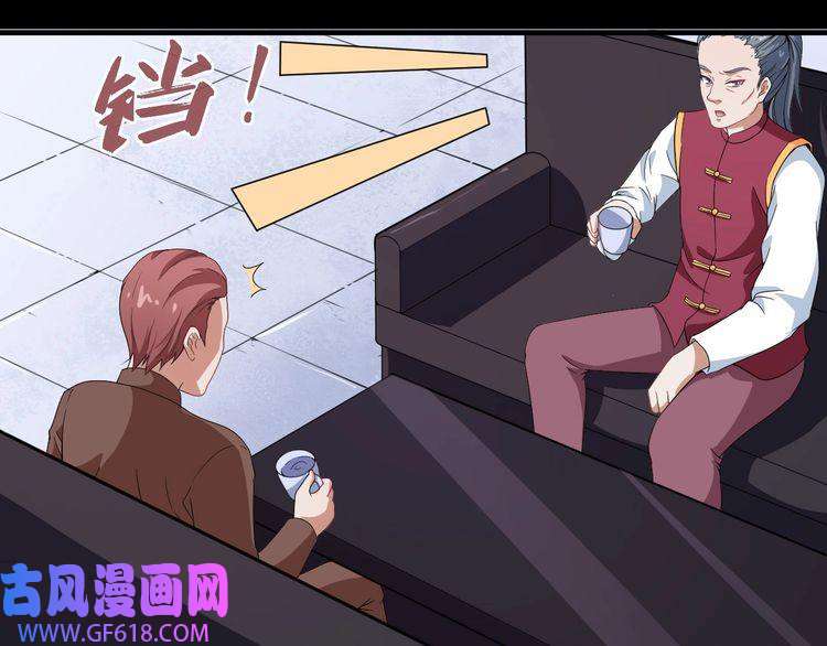 魔尊奶爸第7话 底牌